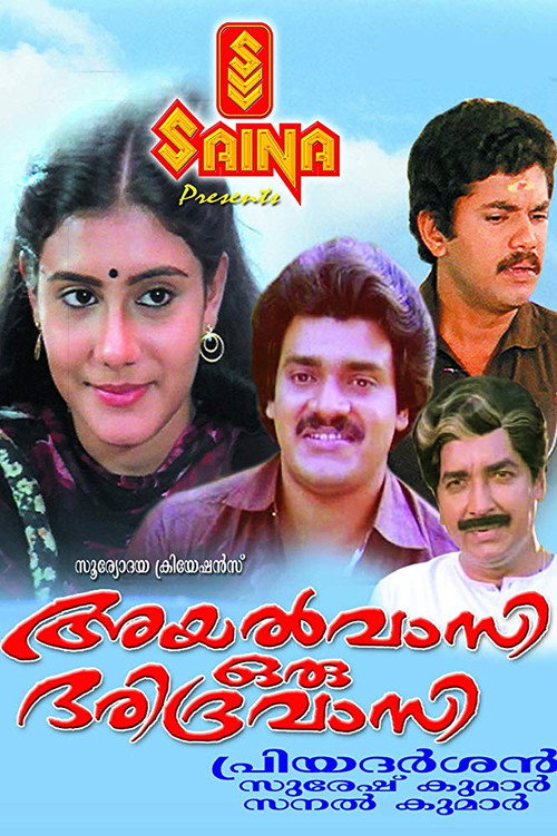 Movie poster for Ayalvasi Oru Daridravasi (1986)