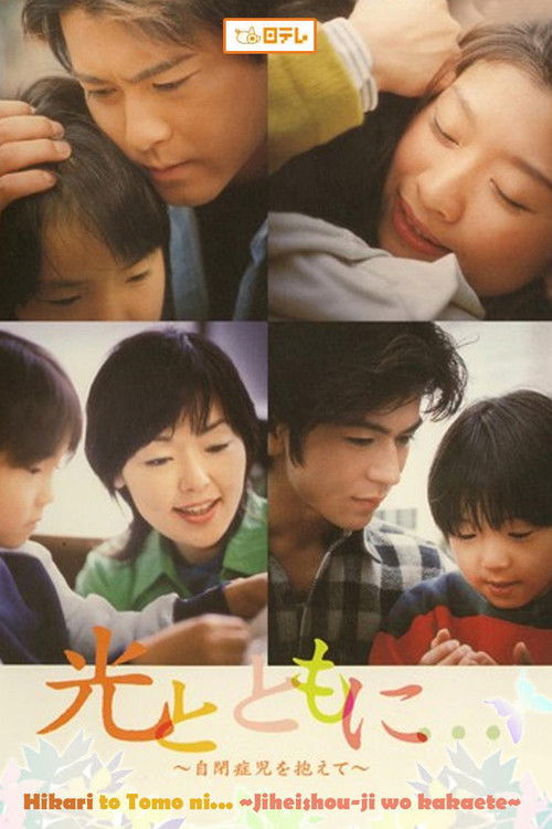 Walk with the Light poster