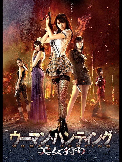 Movie poster for Woman Hunting: Beauty Hunting (2011)