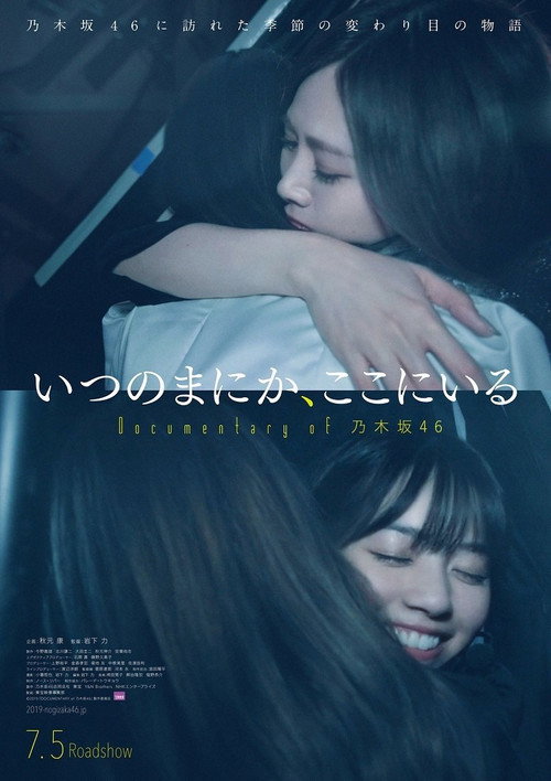 Movie poster for Before I Knew It, I Was Here: Documentary of Nogizaka46 (2019)