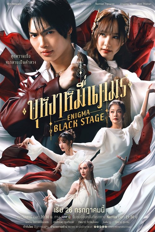 Enigma Black Stage poster