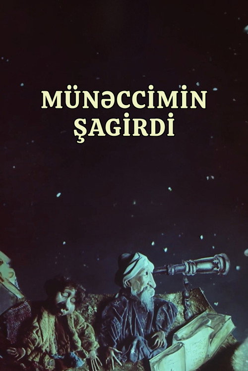 Movie poster for Astrologer's student (1983)