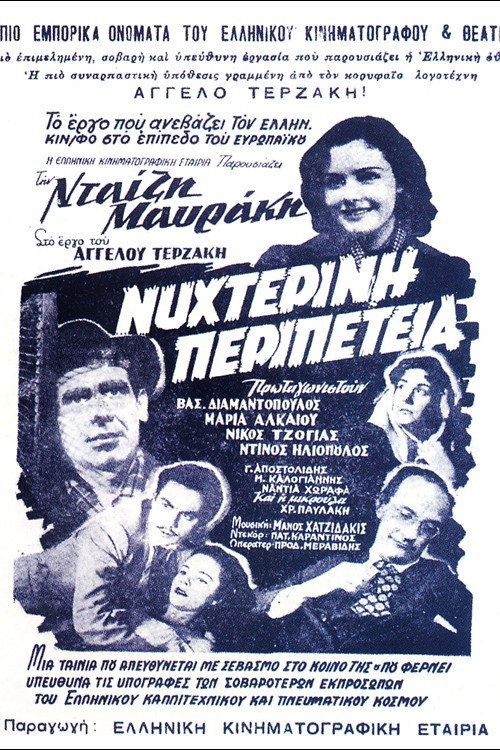 Movie poster for Night Adventure (1954)