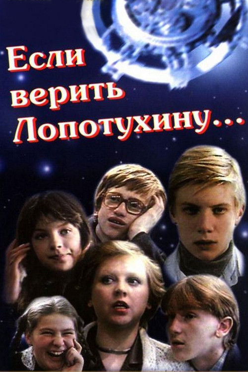 Movie poster for According to Lopotukhin... (1984)