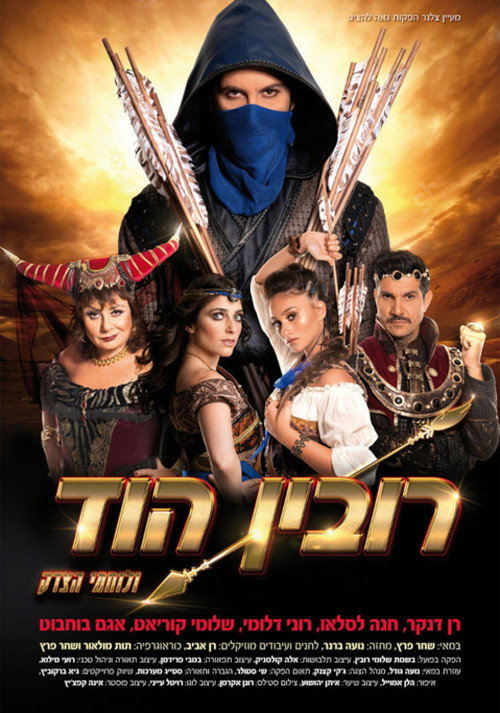 Movie poster for Robin Hood and the Justice Fighters The Musical