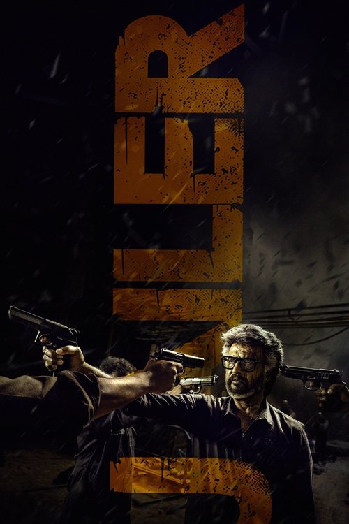 Movie poster for Jailer (2023)