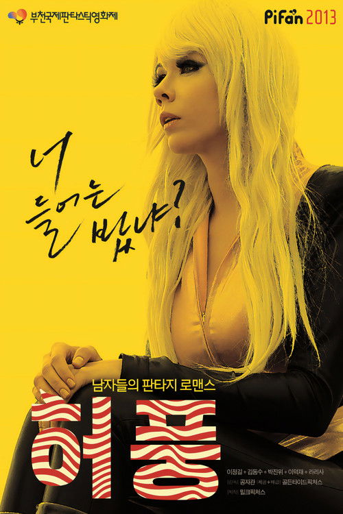 Movie poster for The Bluff (2013)