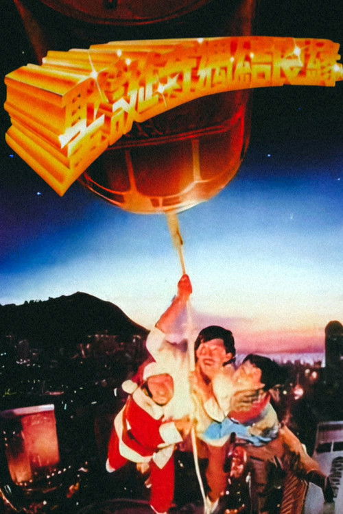 Movie poster for It's a Drink! It's a Bomb! (1985)