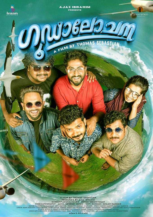 Movie poster for Goodalochana (2017)