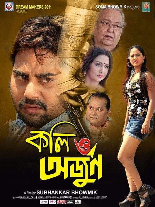 Movie poster for Koli O Arjun (2022)