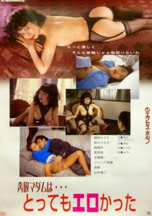 Movie poster for Asabuki Kate: Okatai no gaosuki (1993)