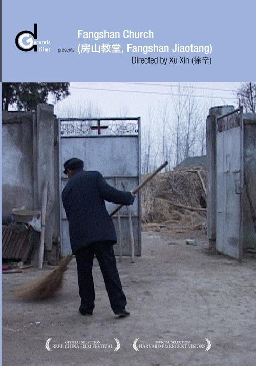 Movie poster for Fangshan Church (2005)