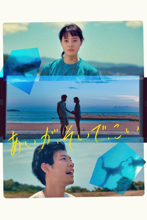 Movie poster for Something (2019)