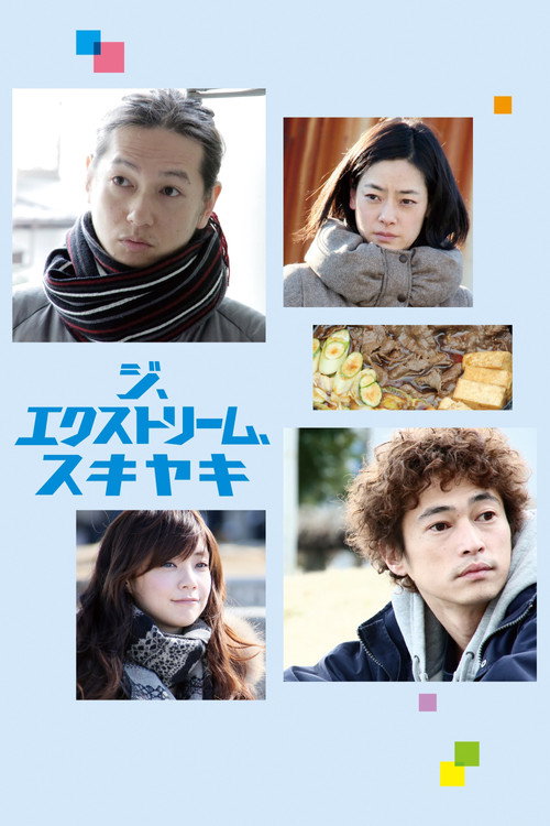 Movie poster for The Extreme Sukiyaki (2013)