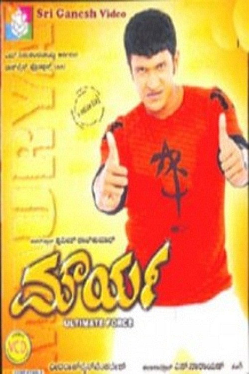 Movie poster for Maurya (2004)