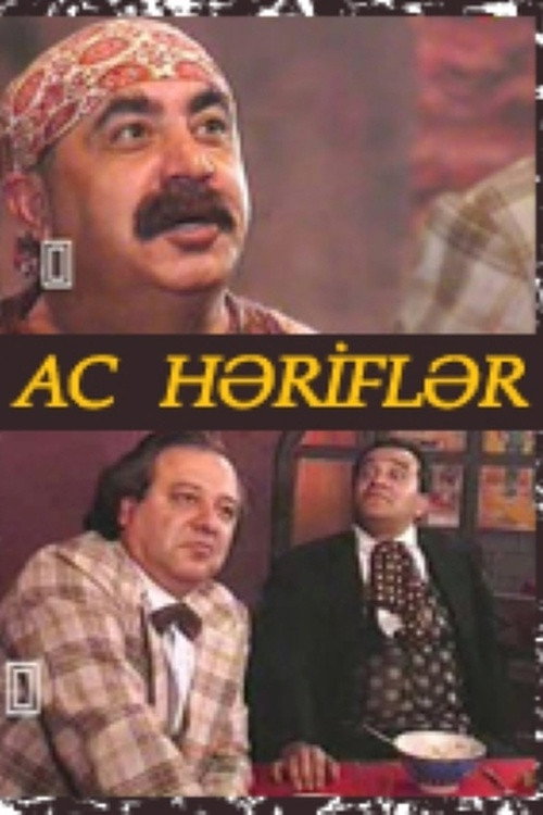 Movie poster for Hungry Fellows (1993)