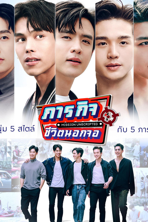 Mission Unscripted poster