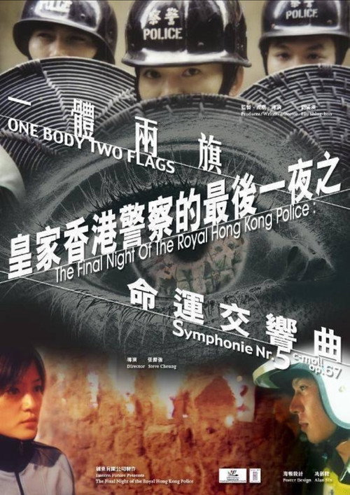 Movie poster for The Final Night of the Royal Hong Kong Police: One Body Two Flags (1999)