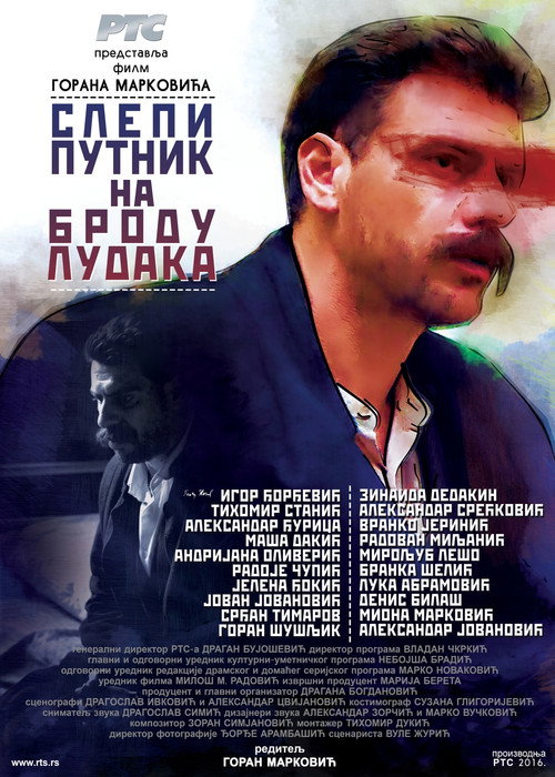 Movie poster for A Stowaway on the Ship of Fools (2016)