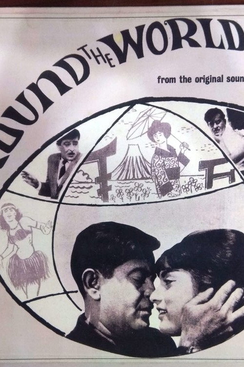 Movie poster for Around The World (1967)