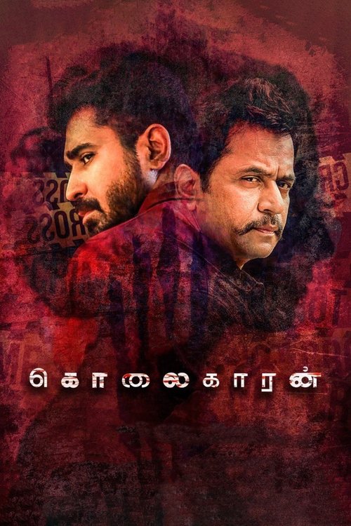 Movie poster for Kolaigaran (2019)