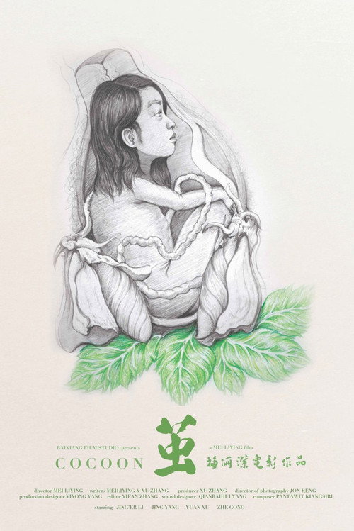 Movie poster for Cocoon (2017)