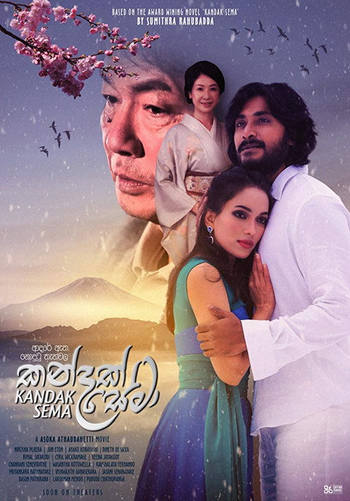 Movie poster for Kandak Sema (2023)