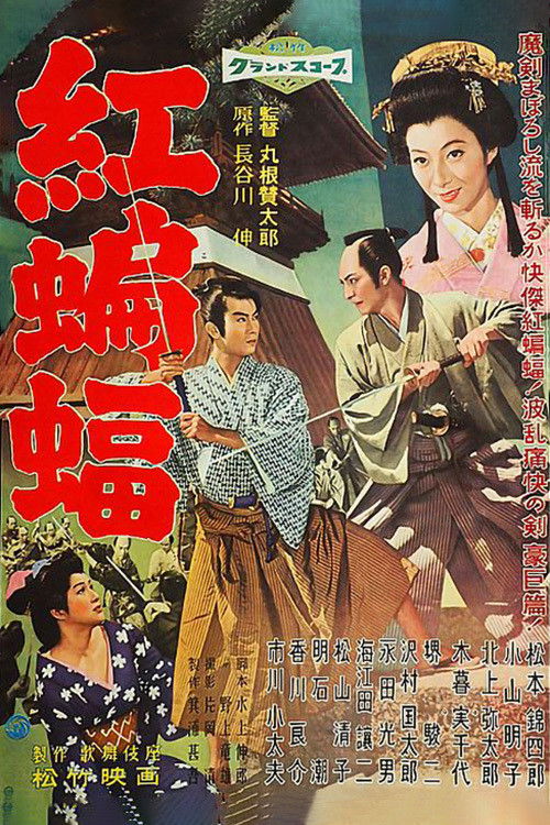 Movie poster for The Red Bat (1958)
