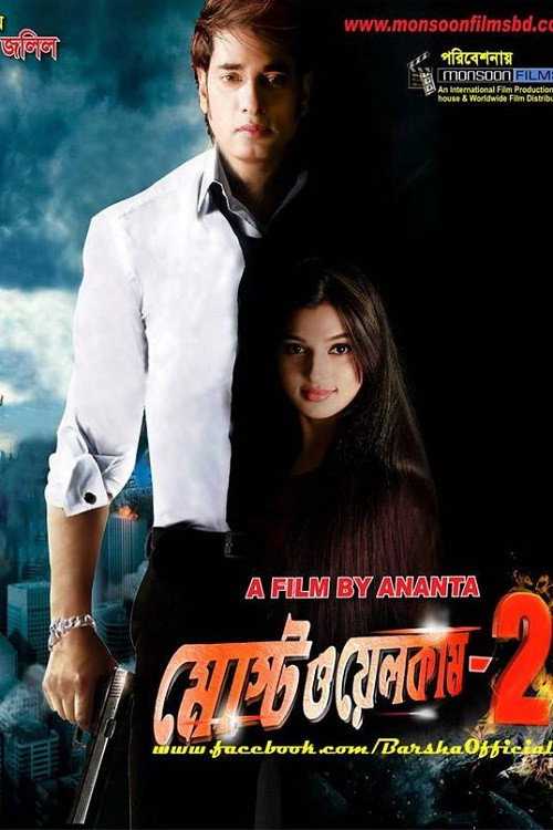 Movie poster for Most Welcome 2 (2014)