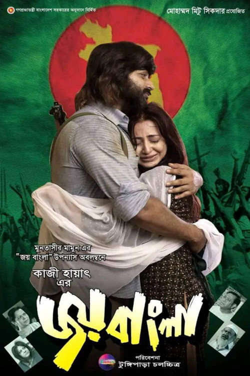 Movie poster for Joy Bangla (2022)