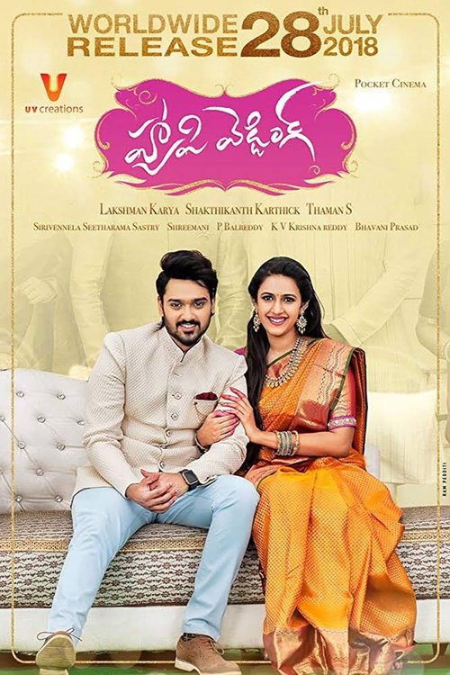 Movie poster for Happy Wedding (2018)