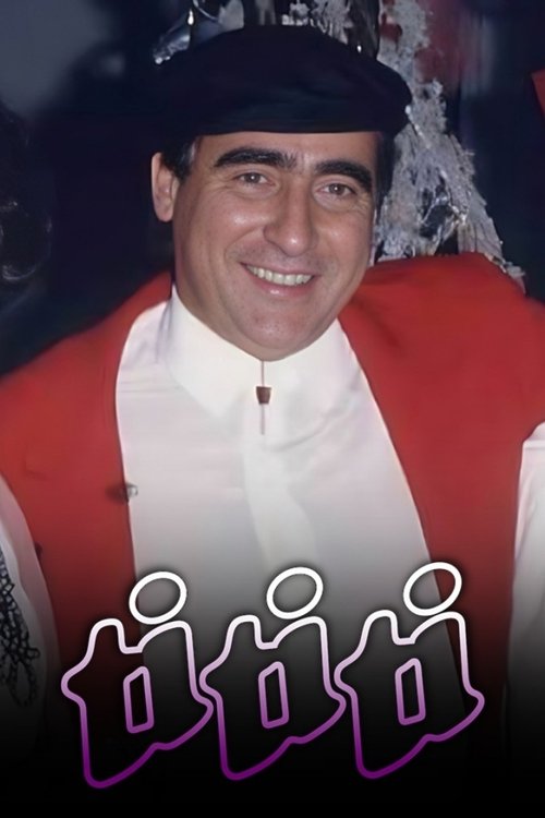 Ti Ti Ti poster