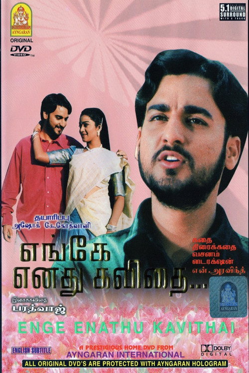 Movie poster for Enge Enadhu Kavithai (2002)