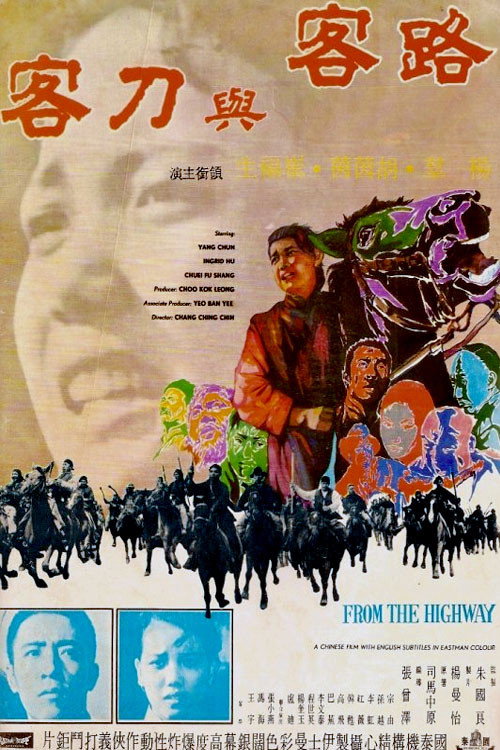 Movie poster for From the Highway (1970)