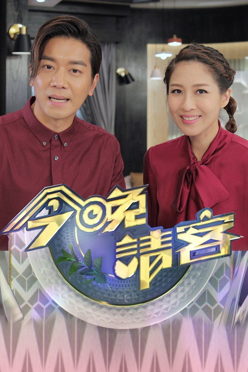 Happy Dinner Together poster