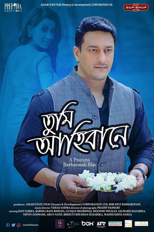 Movie poster for Tumi Aahibane (2017)