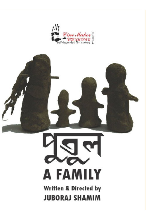 Movie poster for A Family (2020)