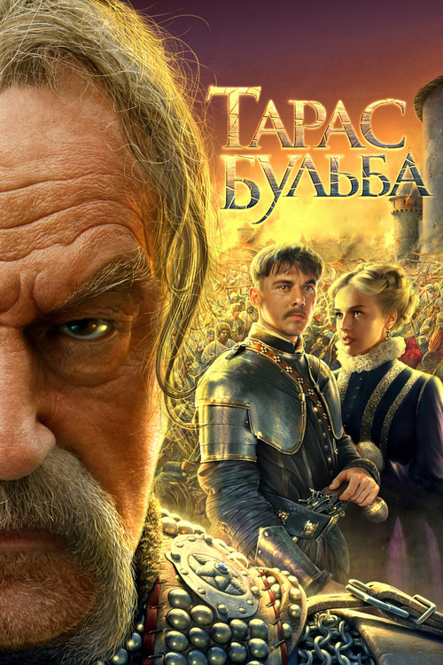 Series poster for Тарас Бульба (2009)