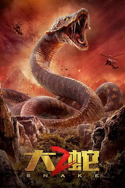Movie poster for Snake 2 (2019)