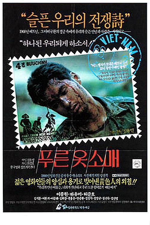 Movie poster for Green Sleeves (1991)