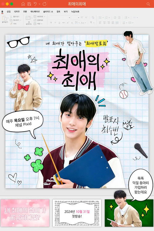 My Faves' Fave poster