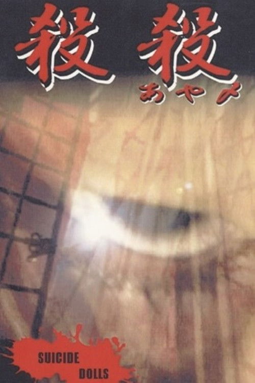 Movie poster for Suicide Dolls (1999)
