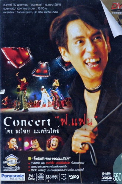 Movie poster for Bird Thongchai Concert #11/2002 For Fan (2002)
