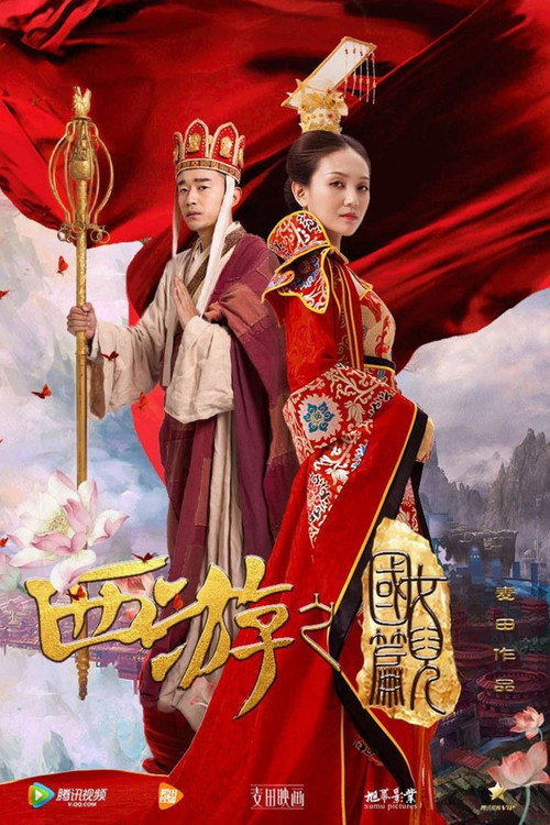 Movie poster for The Land of Many Perfumes (2016)