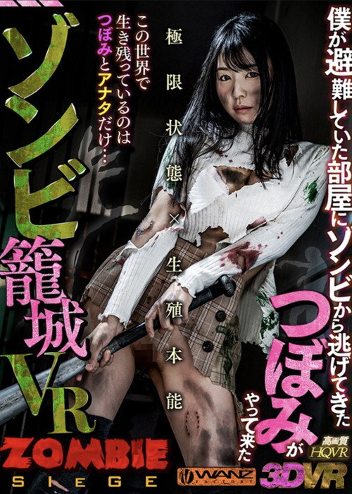 Movie poster for Zombie Siege (2020)