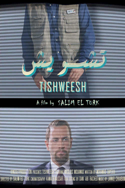 Movie poster for White Noise (2017)