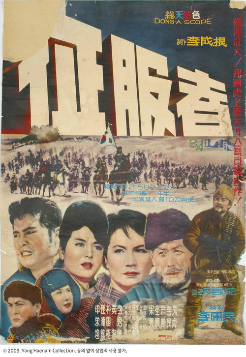 Movie poster for Conqueror (1963)