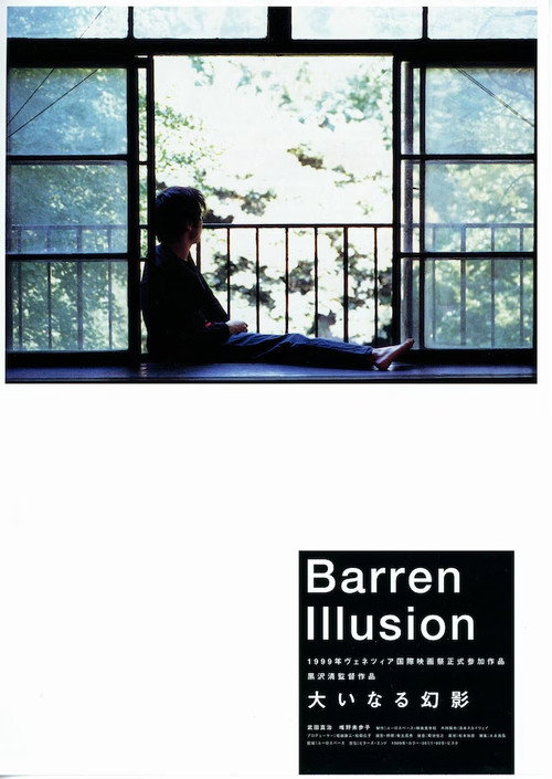 Movie poster for Barren Illusion (1999)