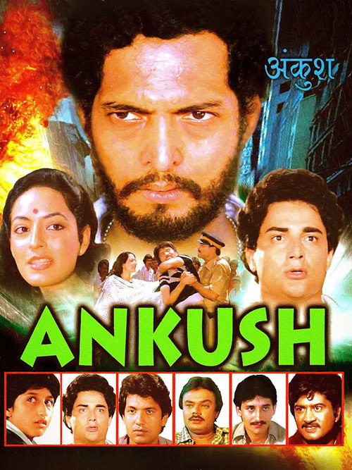 Movie poster for Ankush (1986)