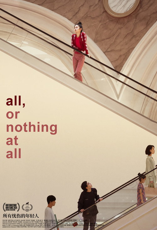 Movie poster for All, or nothing at all (2023)